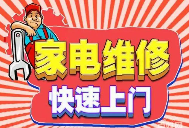 青羊区好太太燃气灶维修